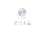 秀人网金牌摄影师果哥出品-极品爆乳女神王俪丁之白色高压宝宝 爆乳丰臀Q弹特欠操 淫惑挑逗