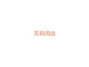 剧情演绎被修电脑师傅强X大秀,黑丝情趣淫语打着电话被强推,鸡巴塞嘴多姿势爆草很入戏