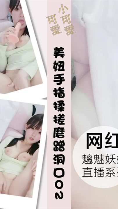 清纯美妞一线天粉穴手指揉搓磨蹭洞口02