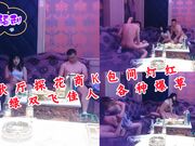 歌厅探花商K包间灯红酒绿双飞佳人 各种爆草
