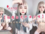 【性感白虎少女小希】极品青春靓丽鲜嫩美鲍湿嗒嗒高潮颤挛