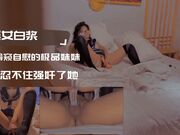 偷窥自慰的极品妹妹 忍不住强奸了她