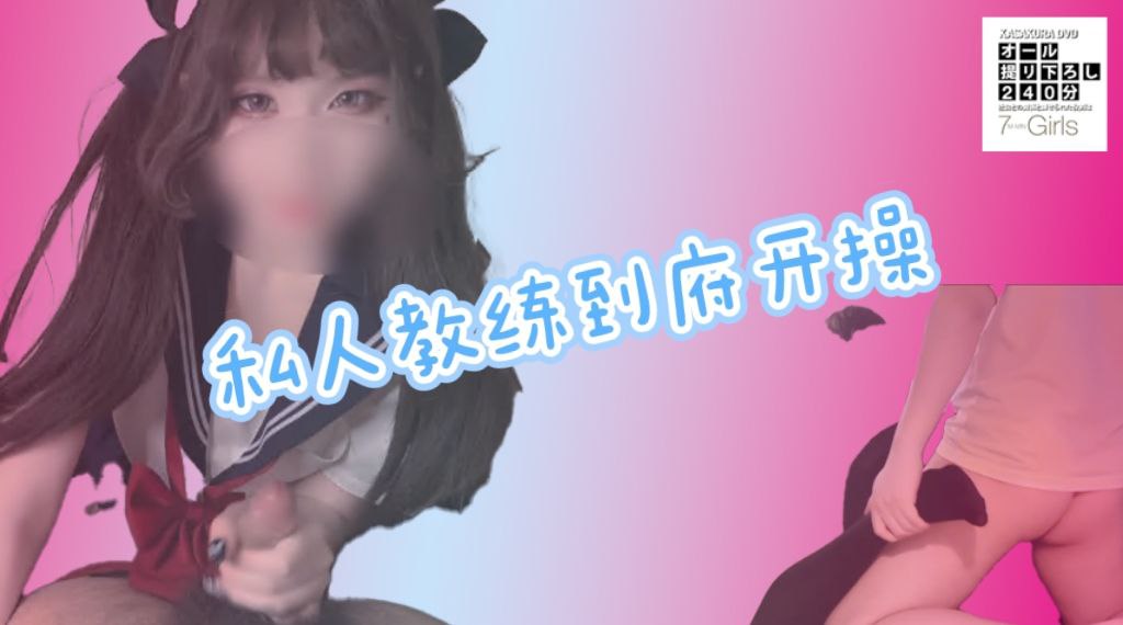 私人教练到府开操