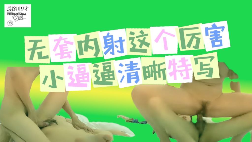 无套内射这个厉害，小逼逼清晰特写