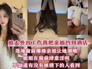 酒店落地窗前狂操爱喷水的姐姐，挑战全网30岁女性最美骚逼，内射不满又柔弱的样子迷死人，就是不知道有没有被楼下的