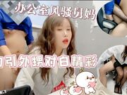 办公室ol风骚舅妈勾引外甥对白精彩