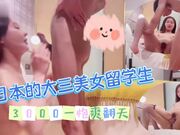 日本的大三美女留学生，有点卡哇伊的感觉 3000一炮是不是有点贵