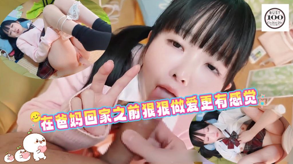 在爸妈回家之前狠狠做爱更有感觉