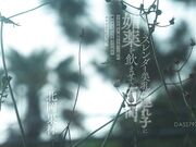 对男性反感的纤瘦美胸继女被下药一周1