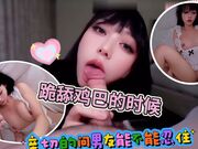 跪舔鸡巴的时候还亲切问候男友能不能忍住