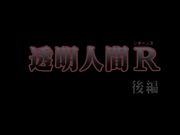 透明人間 小哥变身透明人袭击美女 中文字幕 下