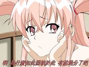 せめちち 後編 中文字幕