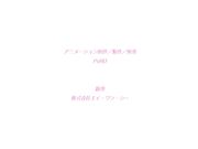 [脸肿字幕组][180126][PoRO]ドSなマイナ会長サマがMノートに支配されました。 ～蔑みねだるドSな