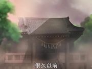 都市传说系列03 八尺大人