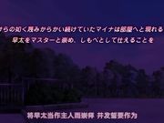 [PoRO]ドSなマイナ会長サマがMノートに支配されました。～ドSな会長サマの躾け do M～