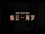 《现代金瓶梅》同僚的秘密性爱 新晋女神倪哇哇首作